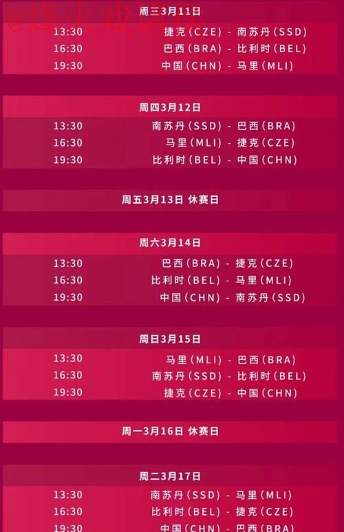 2026世界杯直播推荐入口大全