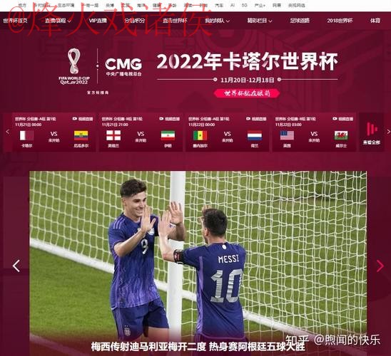 免费在线观看热门世界杯直播网站推荐